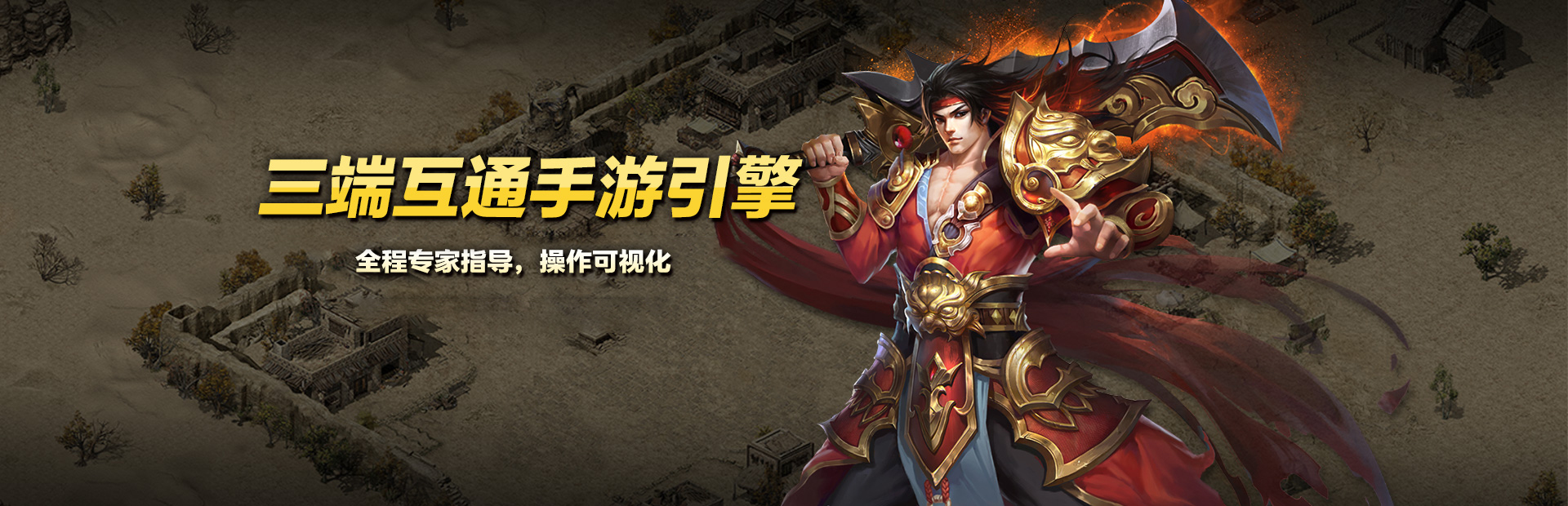 特戒引擎 轮播图 